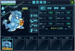賽爾號2阿卡納斯解析-逍遙家族逍遙解析