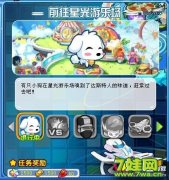奧拉星保衛動物園攻略