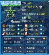 星月. 喐悶解析——賽爾號彼得華