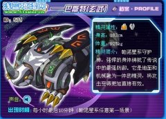 離別のSPT攻略 神獸篇