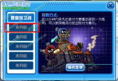 戰隊大亂斗不見了！