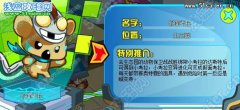 奧拉星假面考拉在哪怎么抓？奧拉星小考拉怎么獲得？