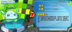 奧拉星小芽星在哪抓 小芽星怎么獲得？