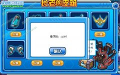 賽爾號五行仙境強大的BUG