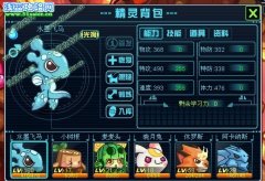逍遙家族解析賽爾號2水墨飛馬