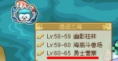 功夫派勇士營(yíng)寨關(guān)卡更新