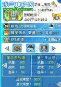 賽爾號巔峰刻印BUG