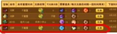 功夫派幸運星 功夫派幸運星獲得方法