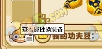 功夫派8月19日攻略Q&A大全