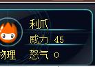 賽爾號2新怒氣系統解析