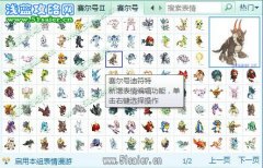 賽爾號精靈QQ表情包下載(08/26更新)