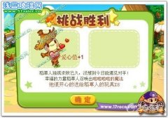 洛克王國農場衛士 魔法稻草人時刻守護