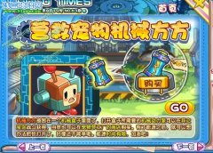 洛克王國(guó)寵物大營(yíng)救怎么玩，怎么營(yíng)救機(jī)械方方？