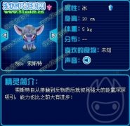 亮の精靈解析——暗黑老妖 阿克諾亞