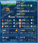 淺析賽爾號蘑菇怪