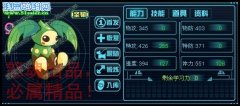 怒魂の解析—賽爾號2拉奧葉【第一彈】