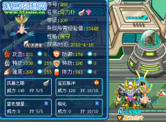 賽爾號烏力撲解析—P☆S2星光&炫葉解析