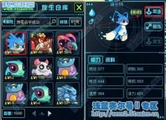 賽爾號2精靈個體查看器 淺藍網(wǎng)賽爾號2精靈個體值查看器下載