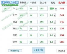 紅蓮*火解析埃里克斯