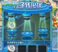 賽爾號(hào)譜尼打法心得（普no篇）
