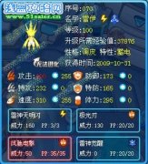 Flash◆天行解析老精靈——雷伊