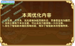 功夫派8月26日優化內容