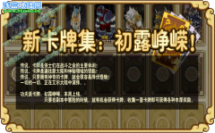功夫派新卡牌集：初露崢嶸