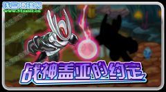 ☆賽爾號8月26日流星雨分析☆