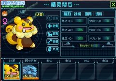 逍遙家族遲來的解析賽爾號2貍貓