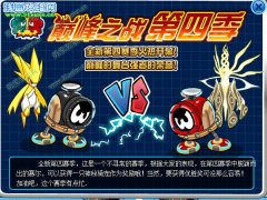 關于巔峰之戰的神秘騎寵