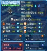 詳解老精靈——賽爾號鋼牙鯊
