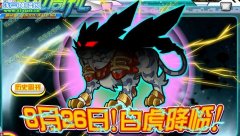 奧拉星白虎 奧拉星白虎8月26日降臨
