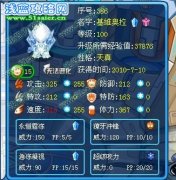 隱居-龍天解析老精靈冰獅子-基維奧拉