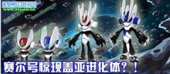 新蓋亞