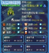 金龍創(chuàng)作：一只普通的野生精靈單挑過朱雀三守護(hù)