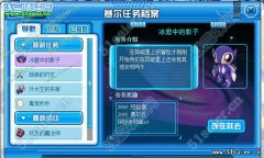 賽爾號冰窖中的影子攻略 賽爾號冰窖中的異能石在哪？