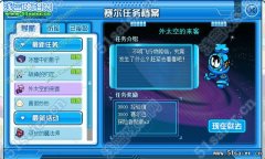 賽爾號外太空的來客 賽爾號賽伯斯特/賽特在哪怎么獲得？