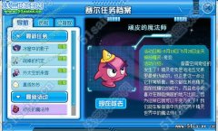 賽爾號頑皮的魔法師 賽爾號奇變/比巴卜奇變怎么抓？