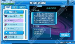 賽爾號戰神蓋亞的約定 賽爾號8月26日攻略