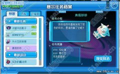 賽爾號真假妙妙 賽爾號未來套裝怎么獲得？