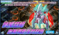 賽爾號血魔泰沃斯怎么打 賽爾號STP泰沃斯攻略