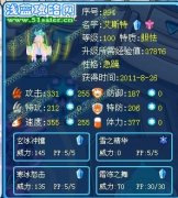 星月. 喐悶解析——賽爾號強化型and敏捷型艾斯特