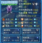 P☆S2逍遙解析紫色彗星——賽伯斯特
