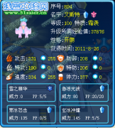 艾斯特——卩丶小兔灬解析