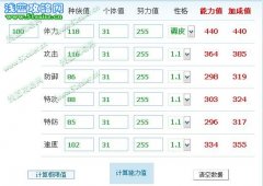 紅蓮*火解析艾斯特