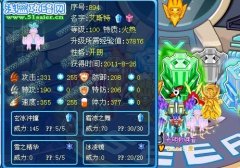 ♀星月-三月解析“賽爾號艾斯特”♀