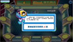 淘米嘉年華問題