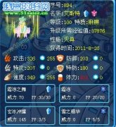 ★星月-泰勒★的解析新精靈——賽爾號艾斯特
