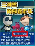 【392】賽爾號神獸獎牌獲得攻略和技巧