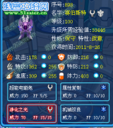 杰哥解析~坑爹機械鳥賽伯斯特